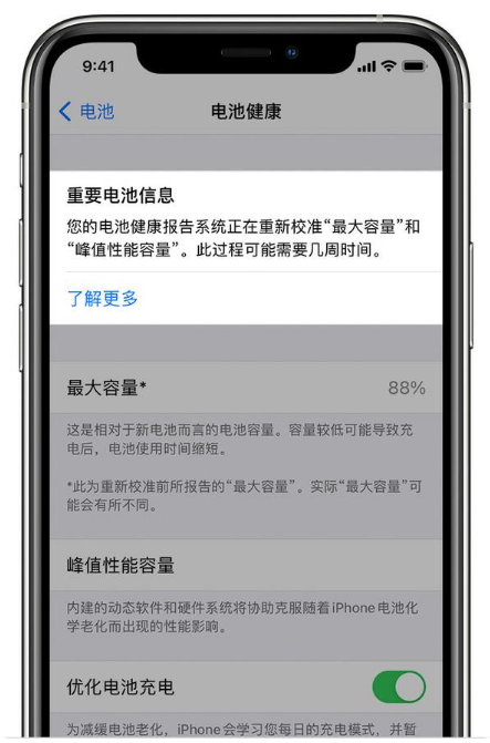 石龙镇苹果手机维修分享升级iOS 14.5 Beta 6后如何进行电池校准 