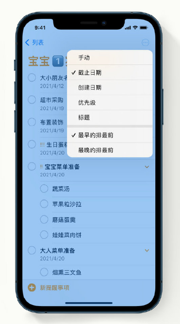 石龙镇苹果手机维修分享iPhone 12 小技巧 