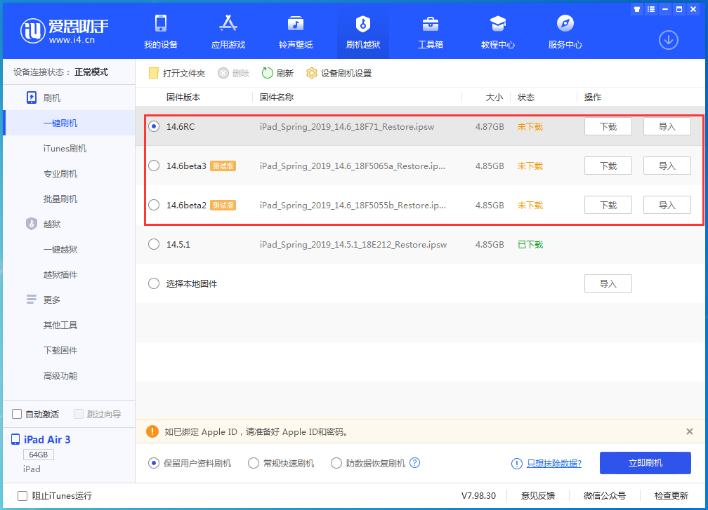 石龙镇苹果手机维修分享升级iOS14.5.1后相机卡死怎么办 