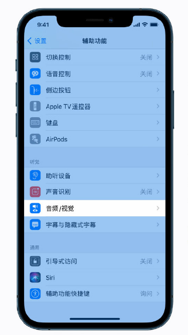 石龙镇苹果手机维修分享iPhone 12 小技巧 
