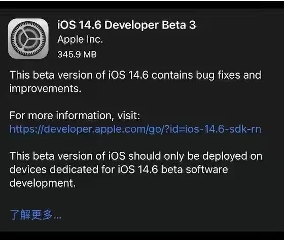 石龙镇苹果手机维修分享iOS14.6正式版什么时候来 
