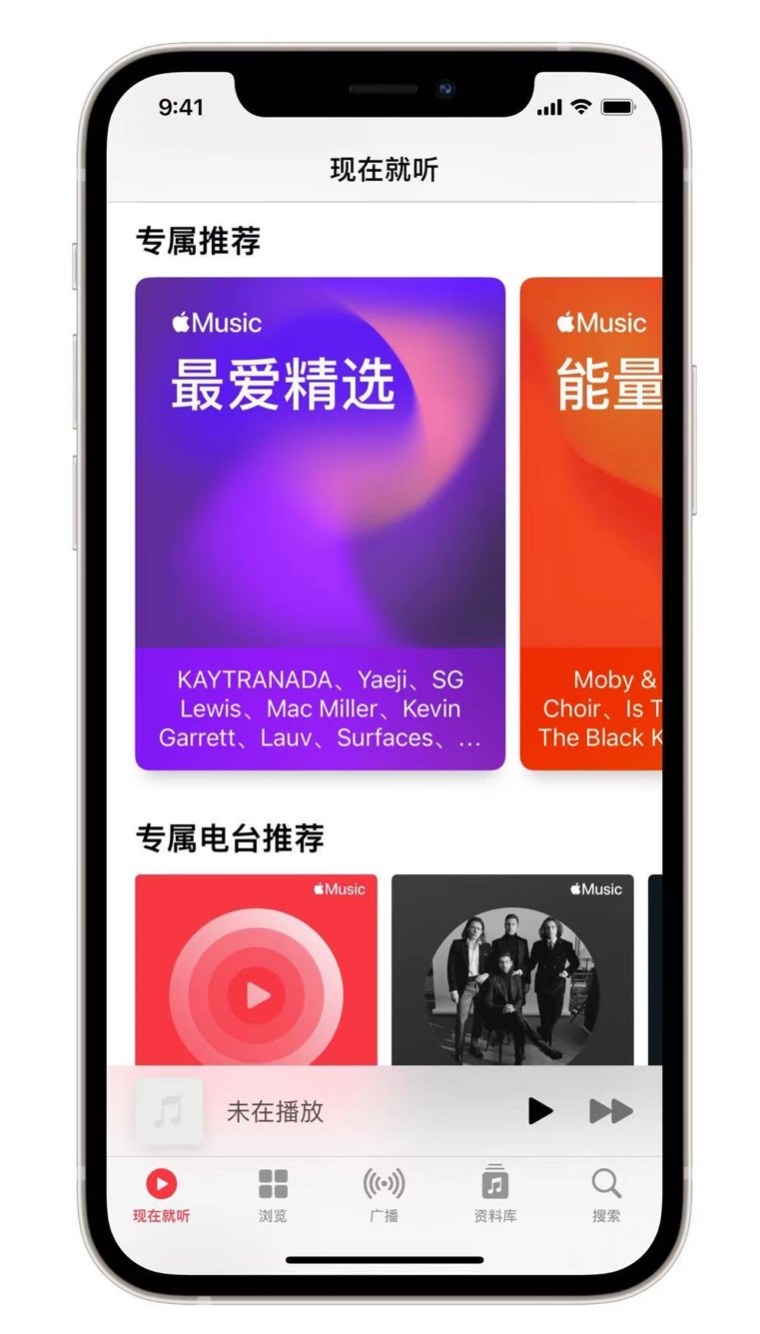 石龙镇苹果手机维修分享iOS 14.5 Apple Music 新功能 