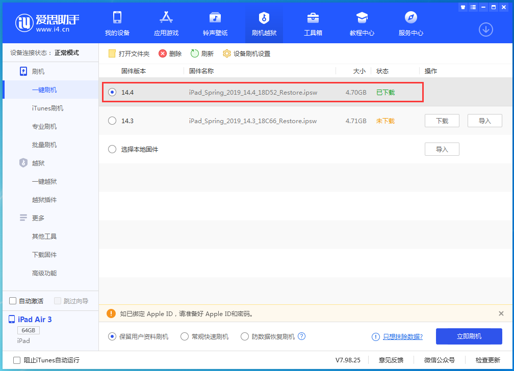 石龙镇苹果手机维修分享iPhone 12 提示“无法检查更新”导致不能正常升级怎么办 