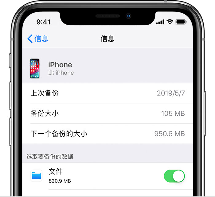 石龙镇苹果手机维修分享iPhone 显示“备份失败”应如何解决 