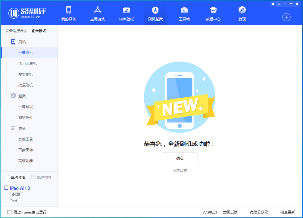 石龙镇苹果手机维修分享iOS 14.4RC 版更新内容及升级方法 