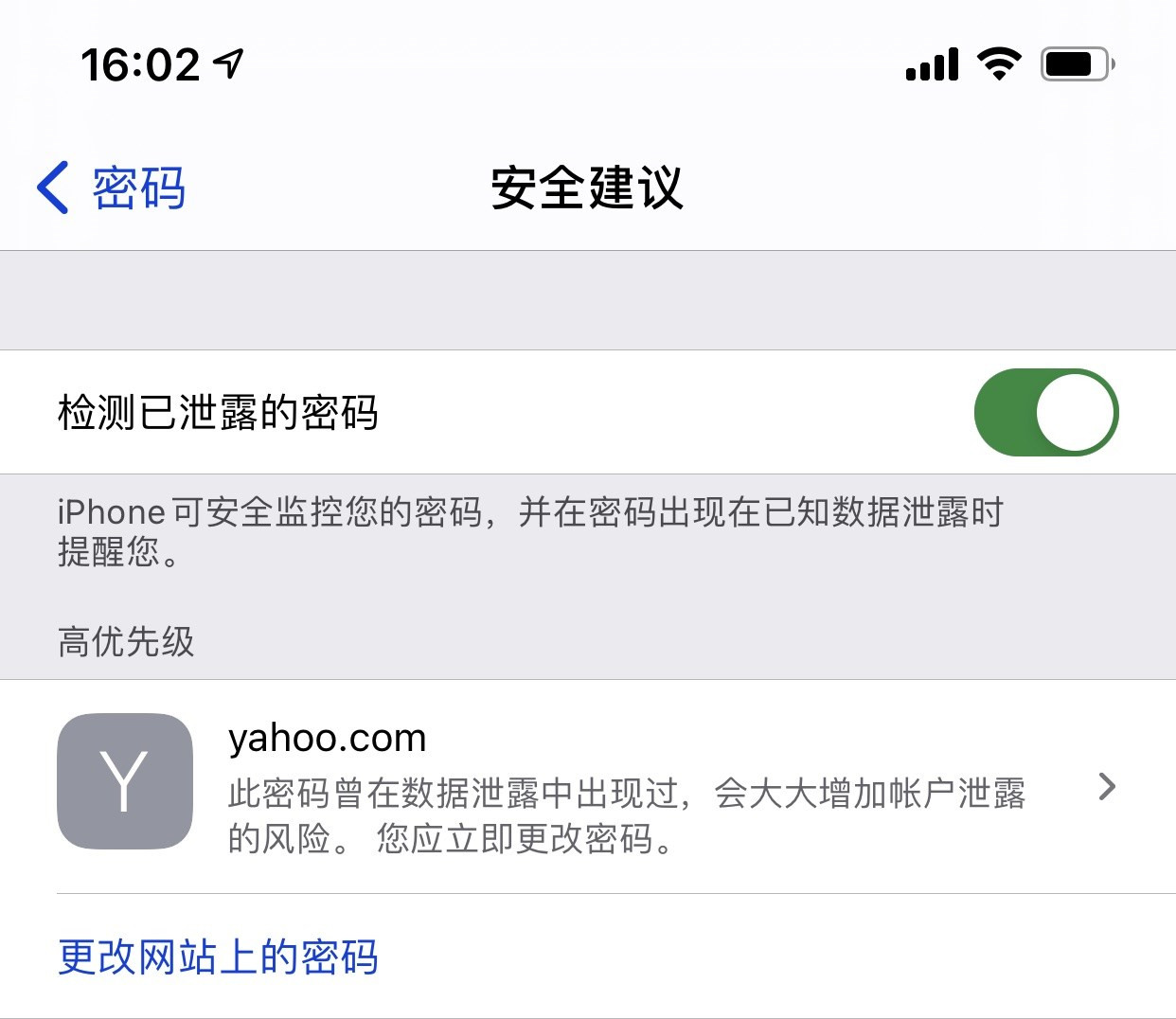 石龙镇苹果手机维修分享iCloud 钥匙串有什么用 