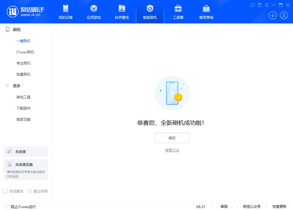 石龙镇苹果手机维修分享iOS 18.2RC2版升级_iOS 18.2RC2版一键刷机教程 