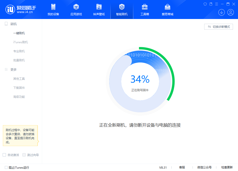 石龙镇苹果手机维修分享iOS 18.2RC版升级_iOS 18.2RC版一键刷机教程 