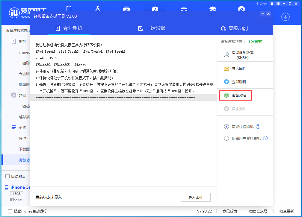 石龙镇苹果手机维修分享iOS 12.4.9正式版_iOS 12.4.9 正式版一键刷机教程 