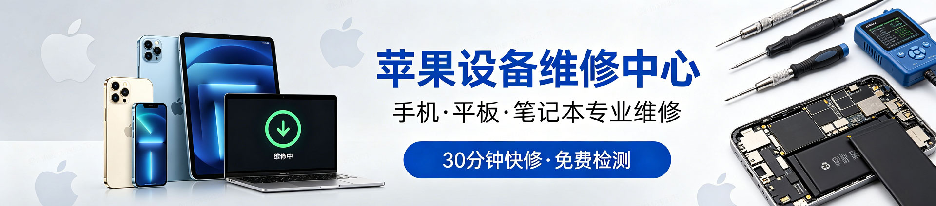 石龙镇苹果手机维修服务地址查询